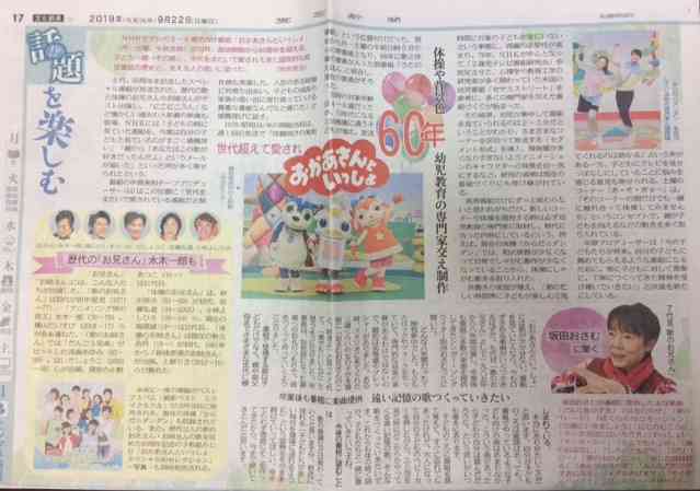 おかあさんといっしょ関連 他Eテレ子供番組応援トピ Part31