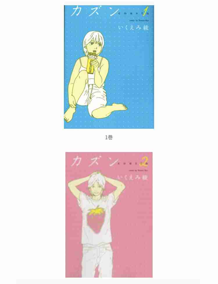 【祝40周年】いくえみ綾を語り尽くしたい