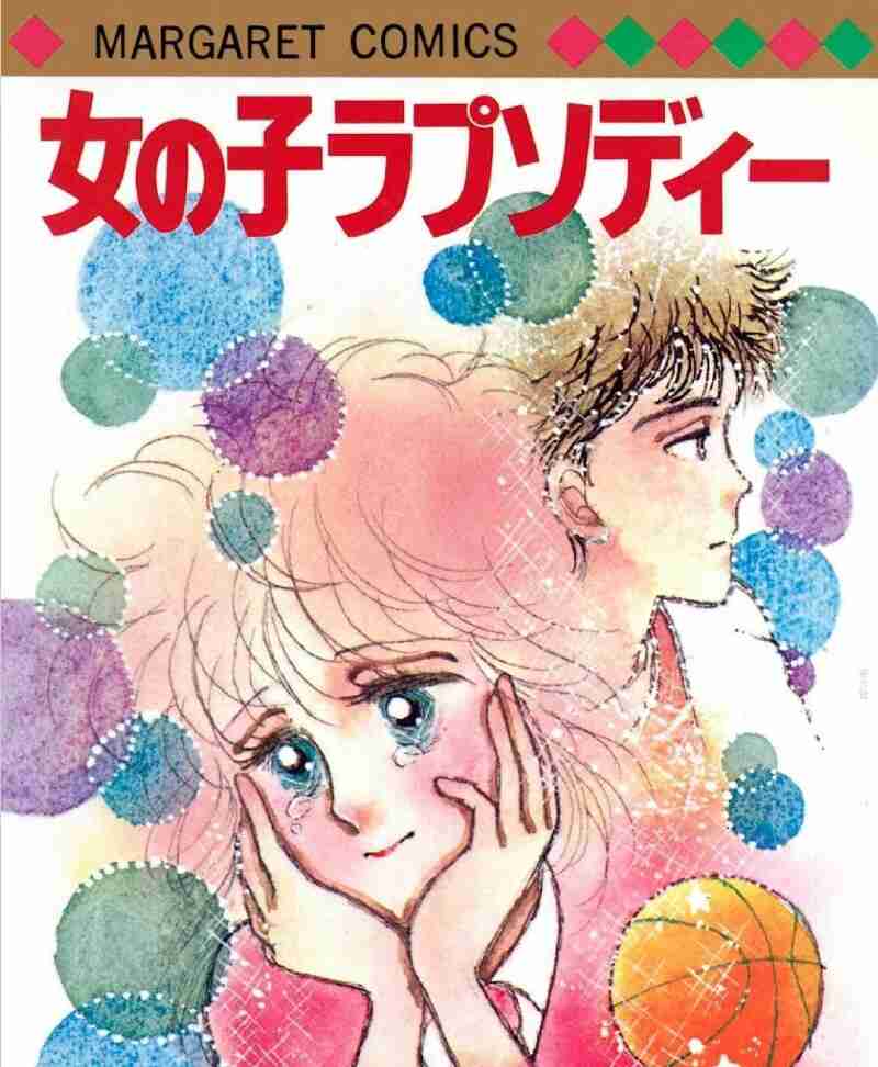 【祝40周年】いくえみ綾を語り尽くしたい