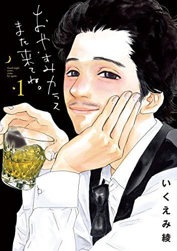 【祝40周年】いくえみ綾を語り尽くしたい