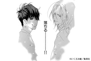 【祝40周年】いくえみ綾を語り尽くしたい