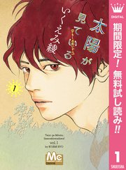 【祝40周年】いくえみ綾を語り尽くしたい