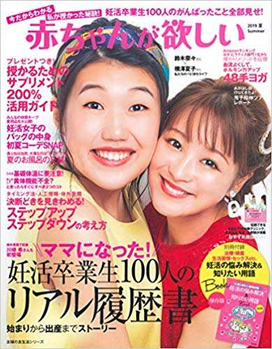 横澤夏子、第1子妊娠5ヶ月を発表 来年2月に出産予定「母のネタ」から「実際に母になれることがうれしく」