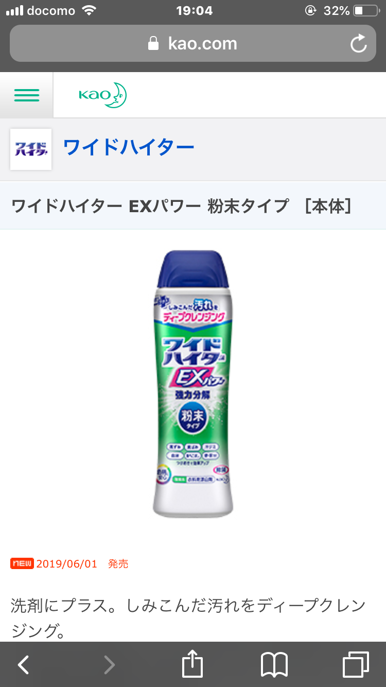洗濯洗剤のオススメ