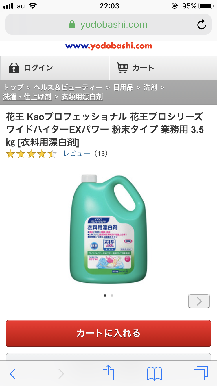 洗濯洗剤のオススメ
