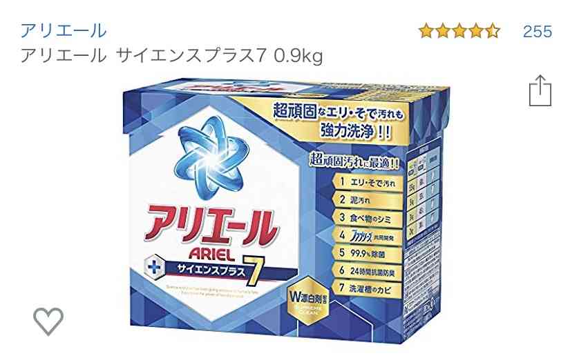 洗濯洗剤のオススメ