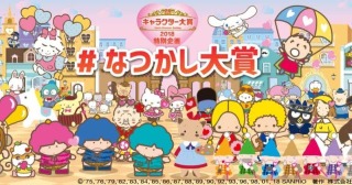 懐かしいキャラクターグッズ ガールズちゃんねる Girls Channel