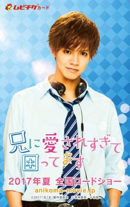 GENERATIONS片寄涼太、中国でも人気爆発！　NYタイムズスクエアをジャックし、誕生日を祝福するファンも……