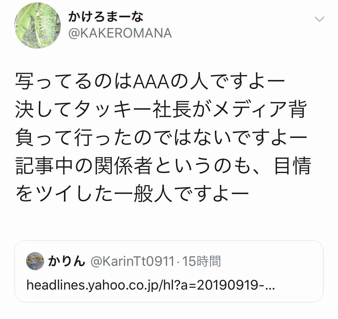 滝沢秀明氏が千葉でボランティア活動 活動自粛中のHiHi　Jets橋本涼も同行