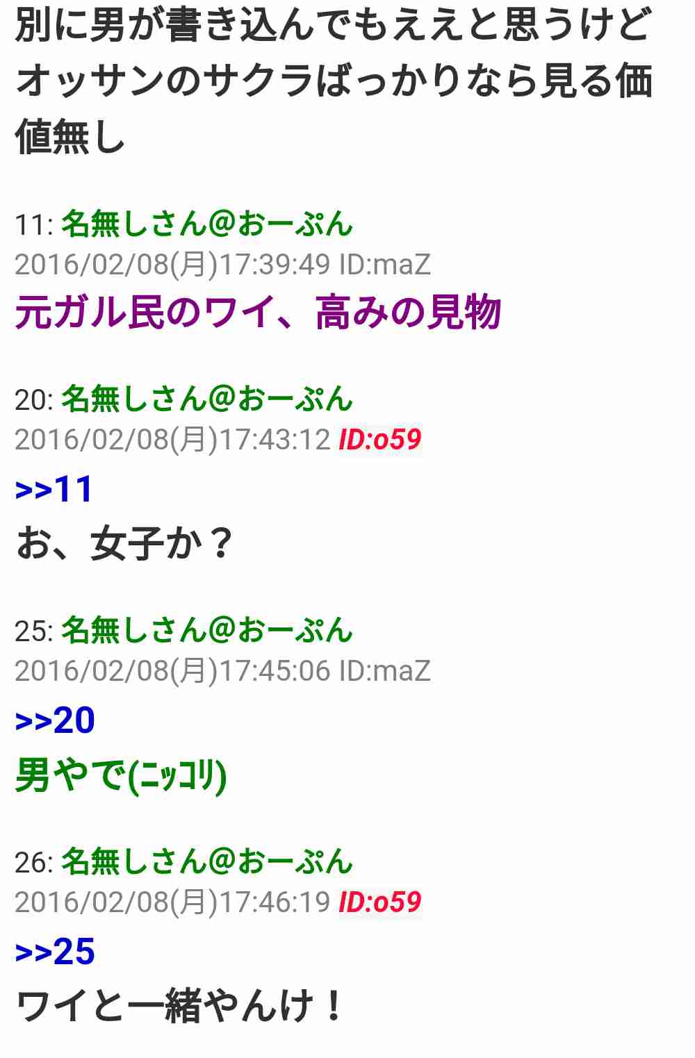 使い道がない画像を供養するトピ
