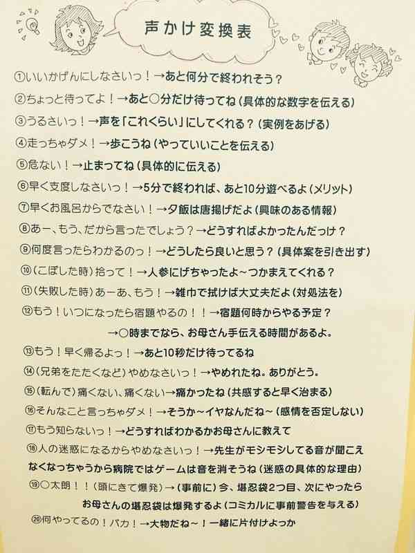 発達障害児のママが集まるトピPart4