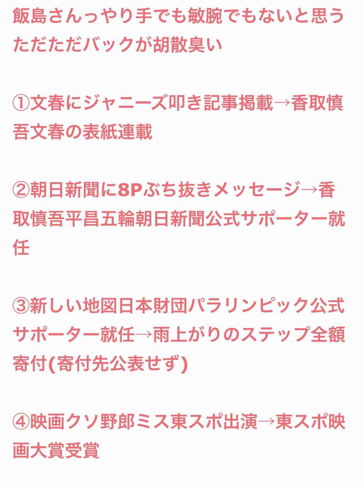稲垣吾郎、草なぎ剛、香取慎吾