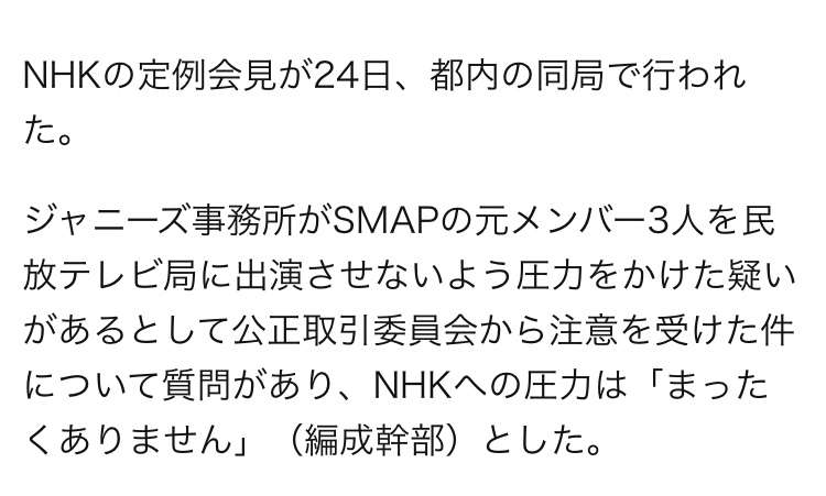 稲垣吾郎、草なぎ剛、香取慎吾