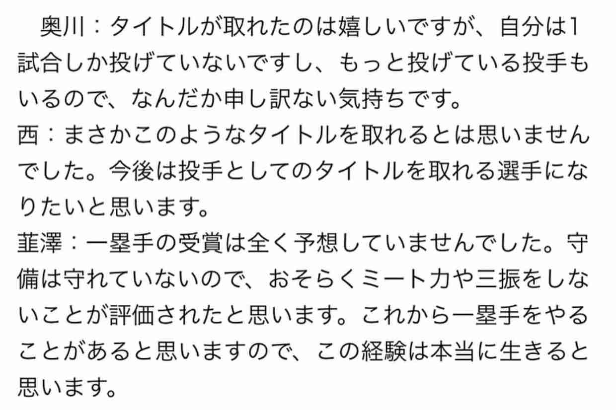 U18ワールドカップ高校野球日本代表を応援しよう