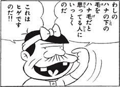 気になる人が鼻毛を出してた