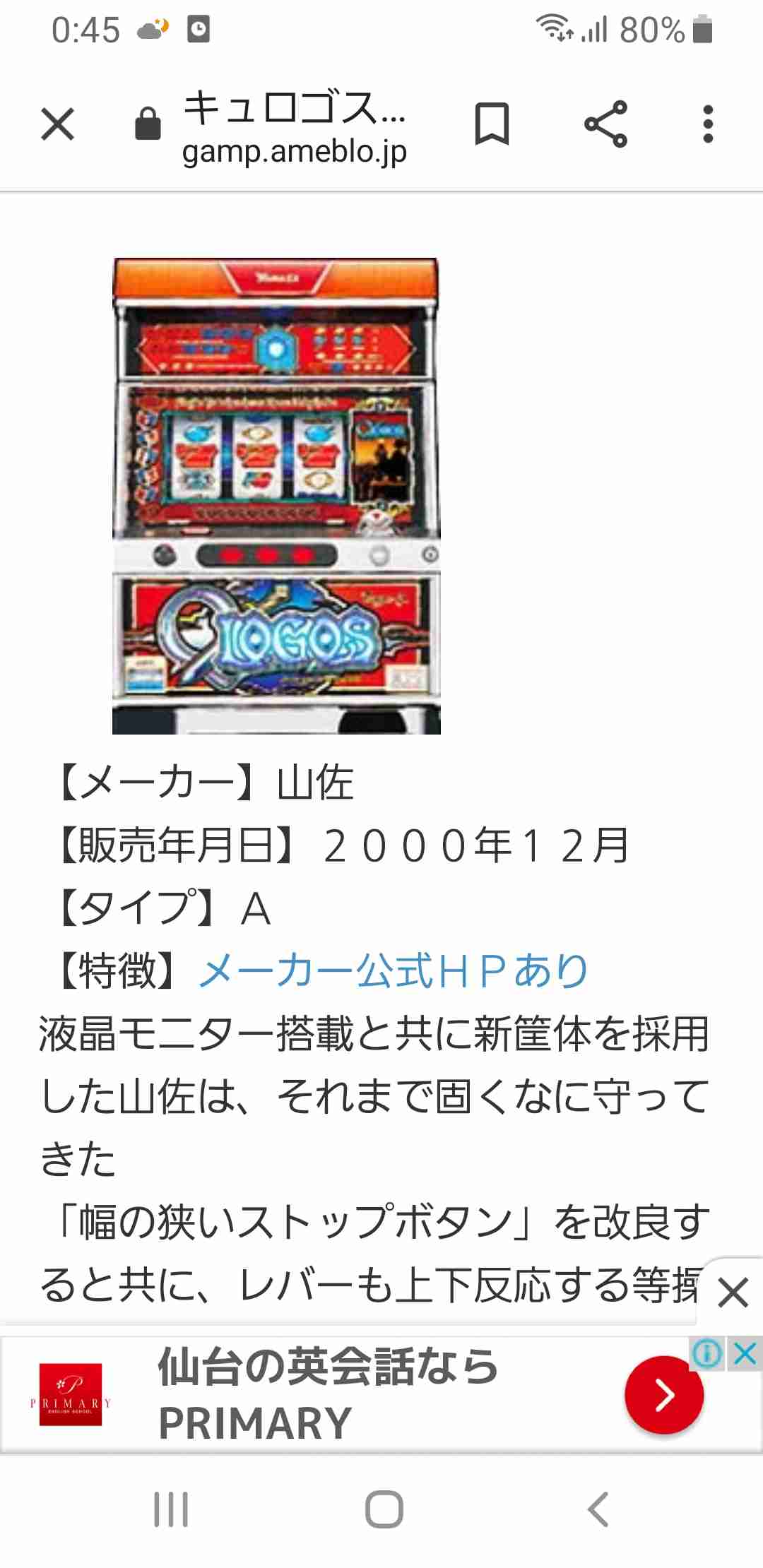 パチンコ&スロット雑談part④