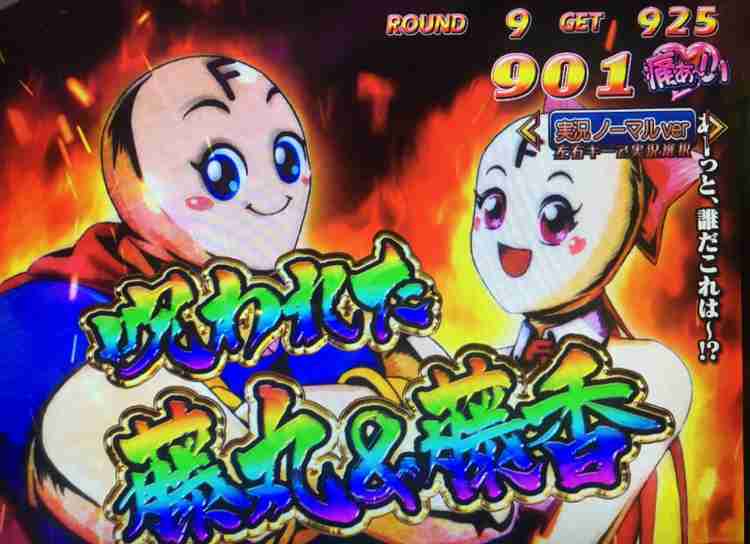 パチンコ&スロット雑談part④