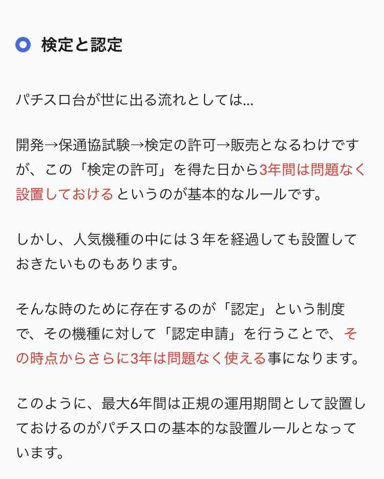 パチンコ&スロット雑談part④