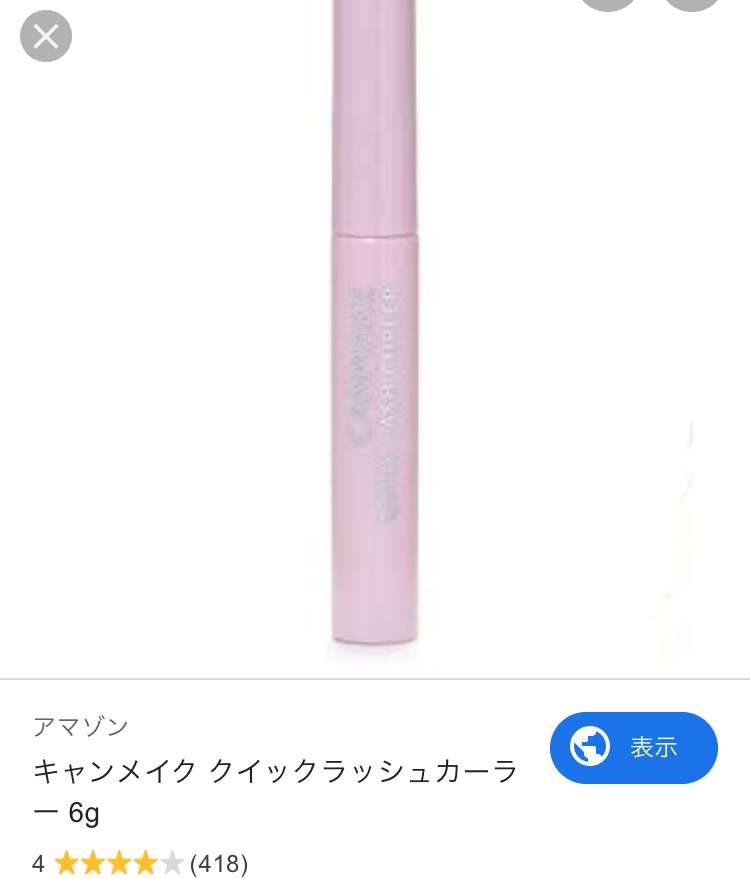 欲しいコスメを書いたら買った人が使用感を教えてくれるトピ