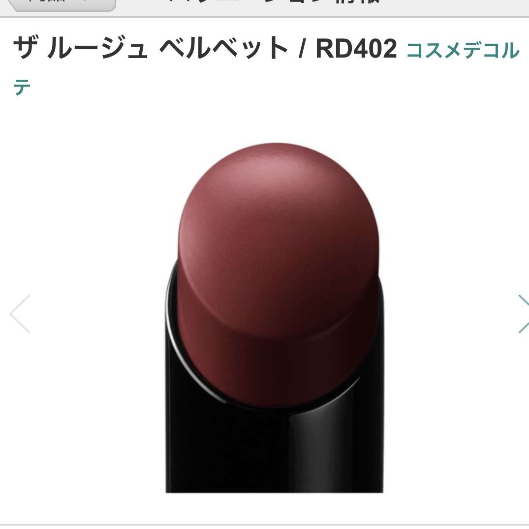 欲しいコスメを書いたら買った人が使用感を教えてくれるトピ