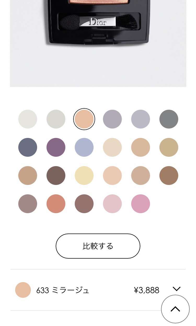 欲しいコスメを書いたら買った人が使用感を教えてくれるトピ