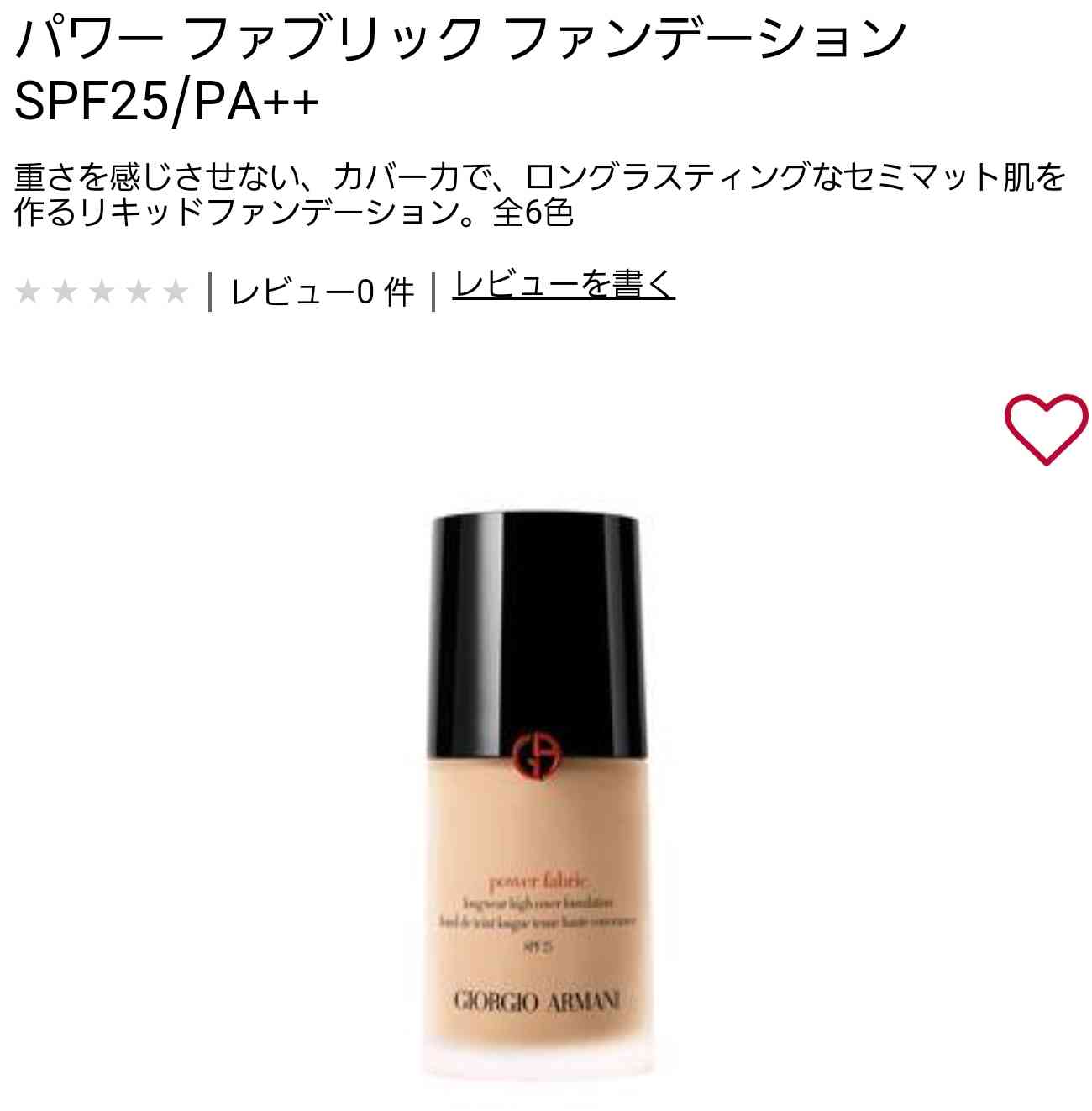 欲しいコスメを書いたら買った人が使用感を教えてくれるトピ
