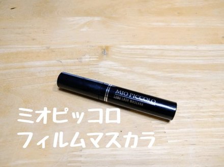 欲しいコスメを書いたら買った人が使用感を教えてくれるトピ