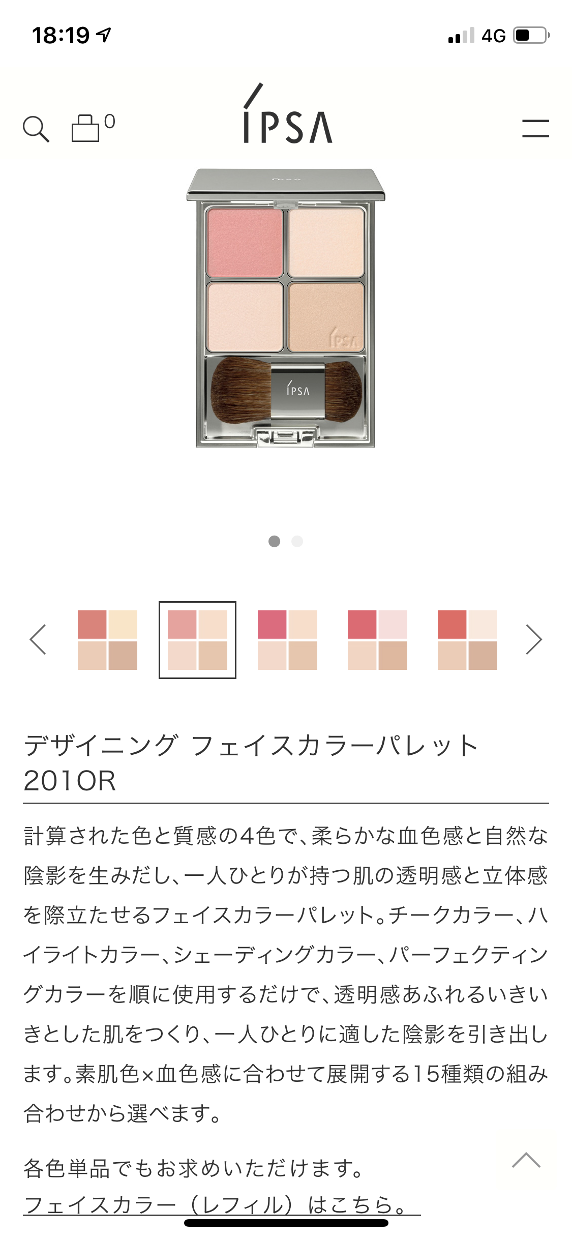 欲しいコスメを書いたら買った人が使用感を教えてくれるトピ