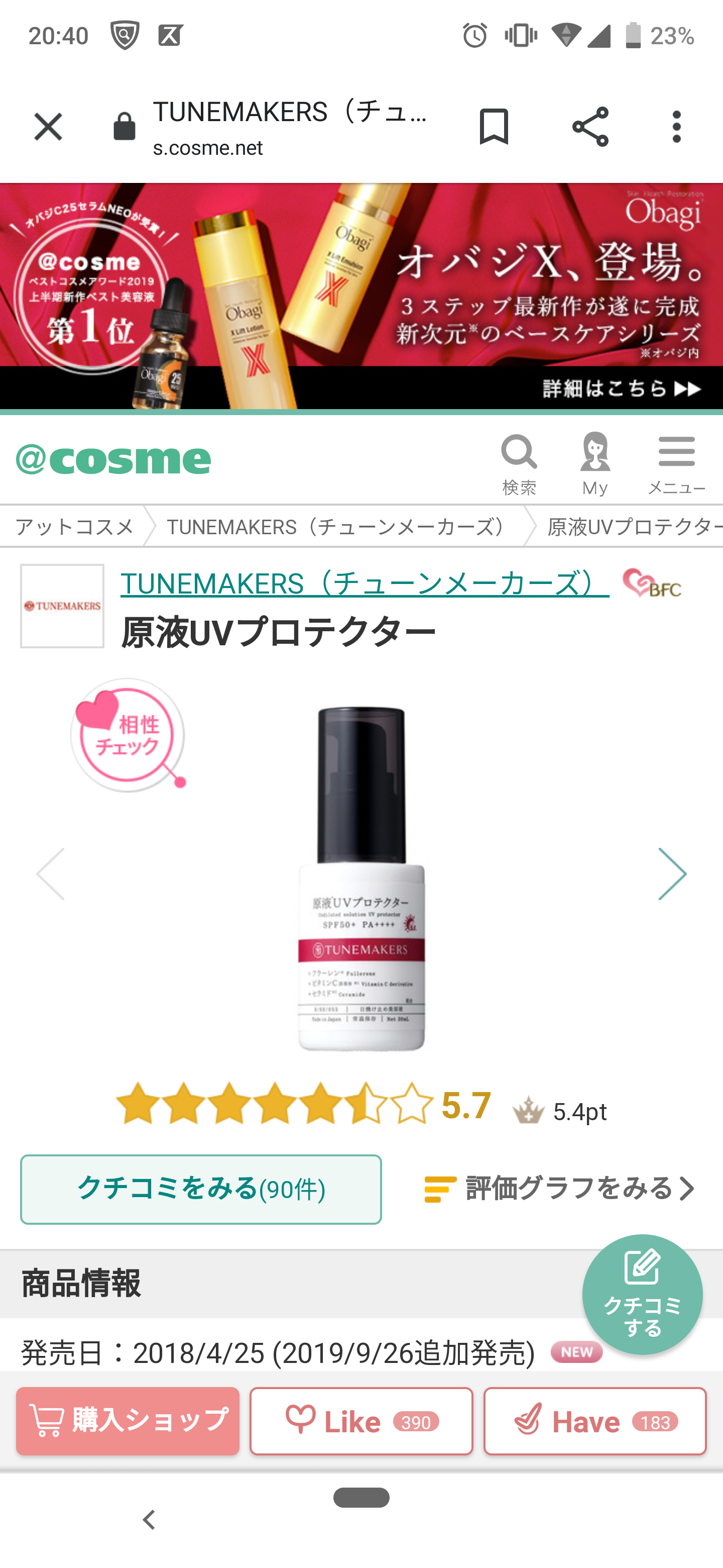 欲しいコスメを書いたら買った人が使用感を教えてくれるトピ