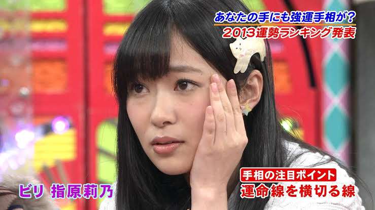 指原莉乃の目頭