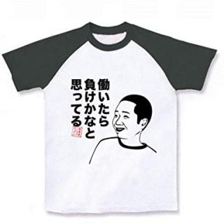 無職の社会復帰