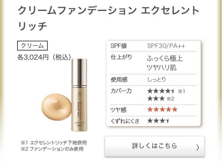 秋冬ファンデ おすすめ教えてください^^