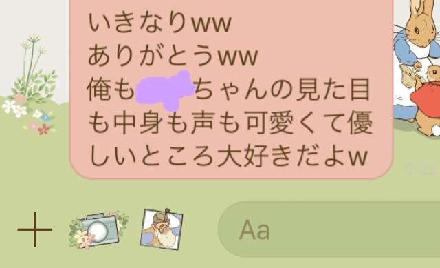 彼氏・旦那に突然「好き」とLINEしてみるトピpart7