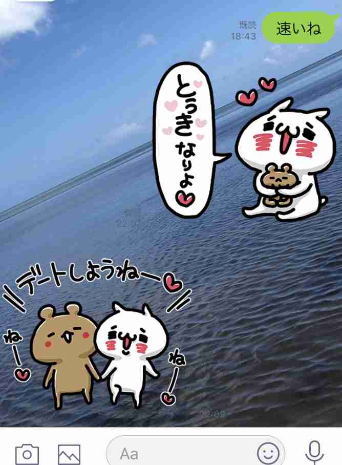 彼氏・旦那に突然「好き」とLINEしてみるトピpart7