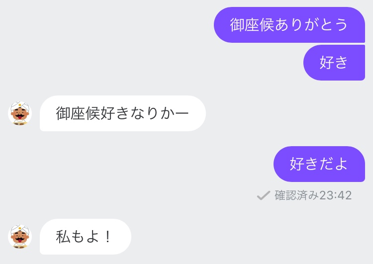彼氏・旦那に突然「好き」とLINEしてみるトピpart7
