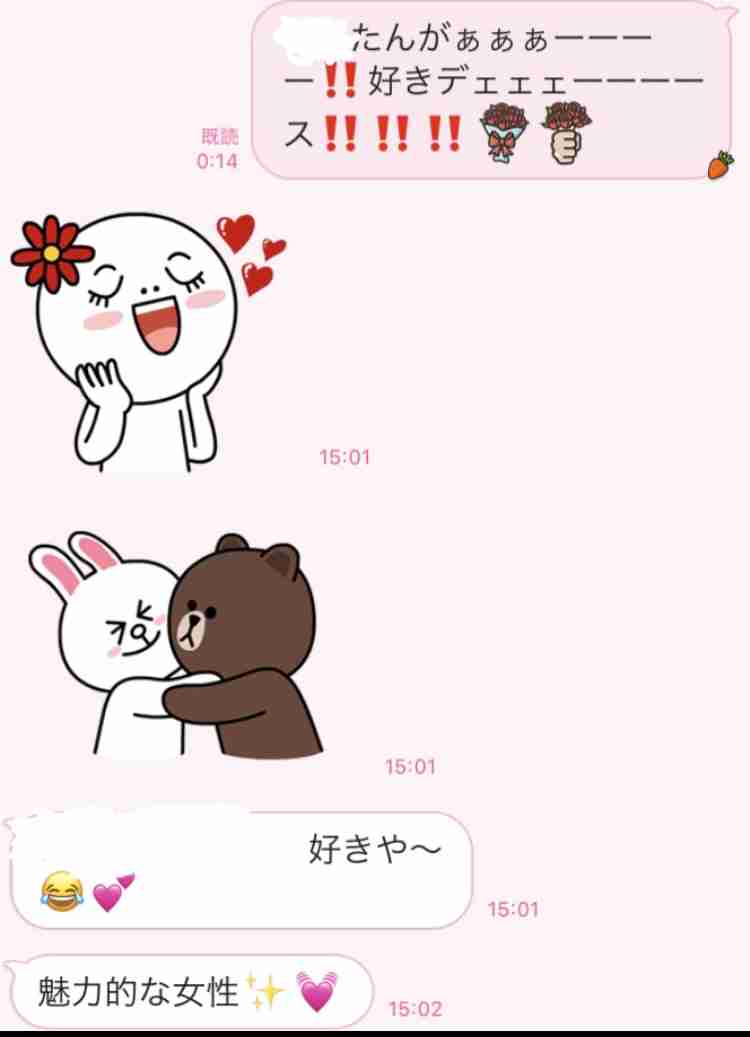 彼氏・旦那に突然「好き」とLINEしてみるトピpart7