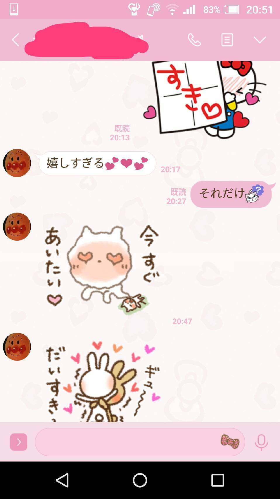 彼氏・旦那に突然「好き」とLINEしてみるトピpart7