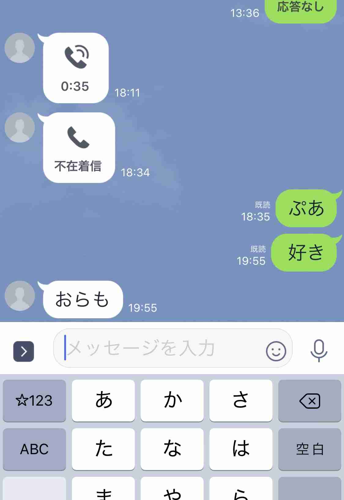 彼氏・旦那に突然「好き」とLINEしてみるトピpart7