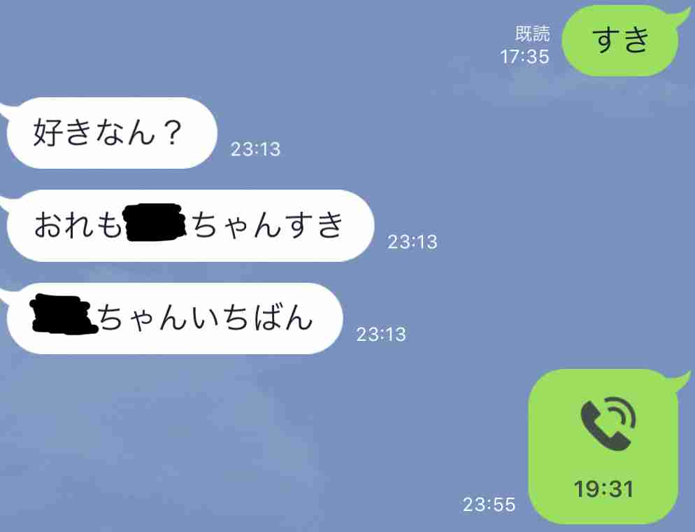 彼氏・旦那に突然「好き」とLINEしてみるトピpart7