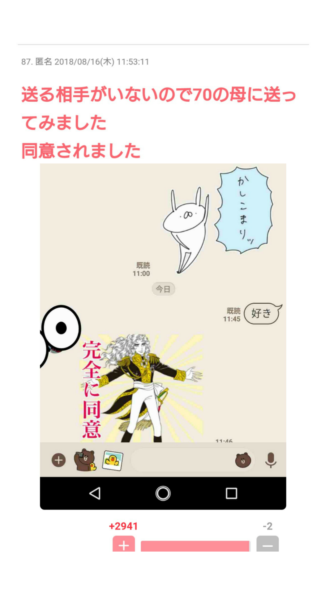 彼氏・旦那に突然「好き」とLINEしてみるトピpart7