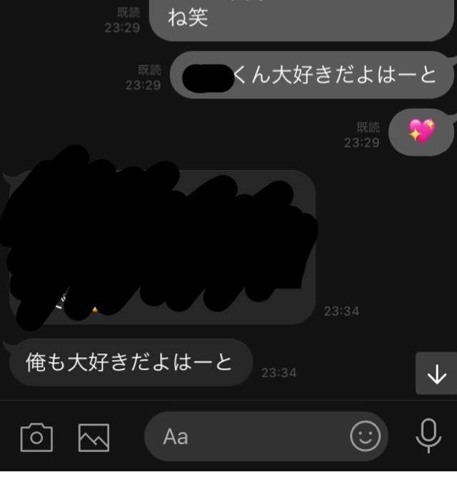 彼氏・旦那に突然「好き」とLINEしてみるトピpart7
