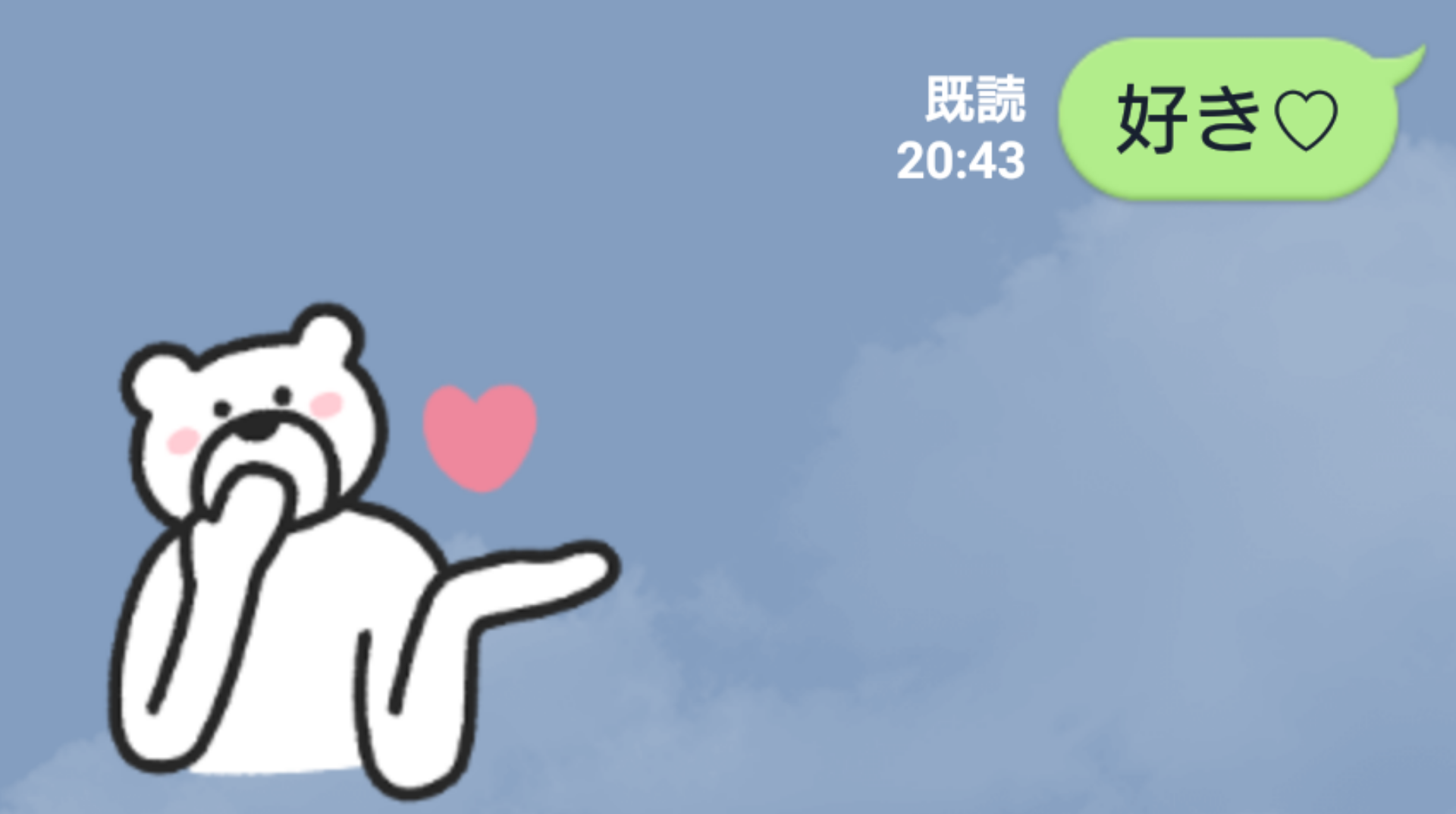 彼氏・旦那に突然「好き」とLINEしてみるトピpart7