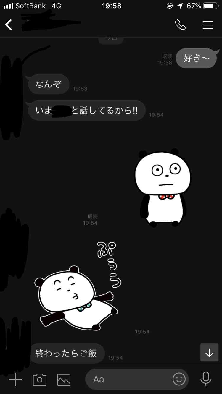 彼氏・旦那に突然「好き」とLINEしてみるトピpart7
