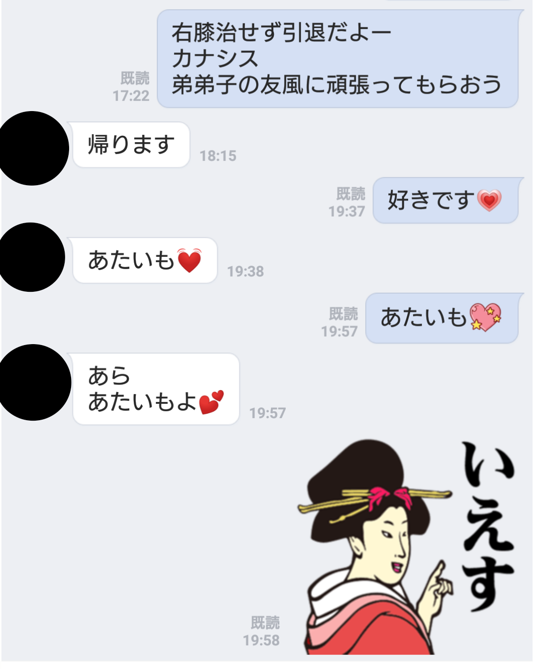 彼氏・旦那に突然「好き」とLINEしてみるトピpart7