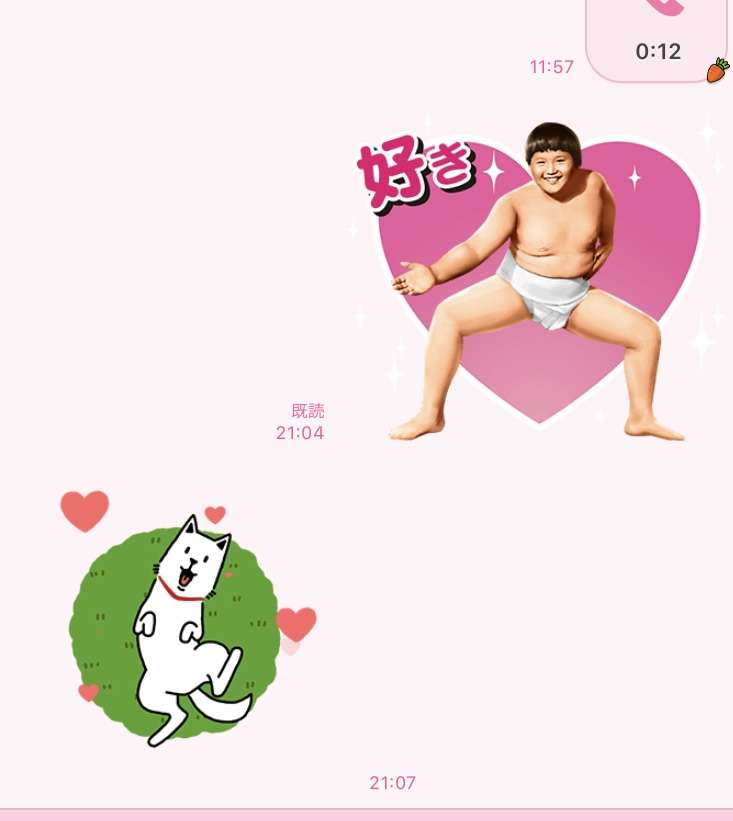 彼氏・旦那に突然「好き」とLINEしてみるトピpart7