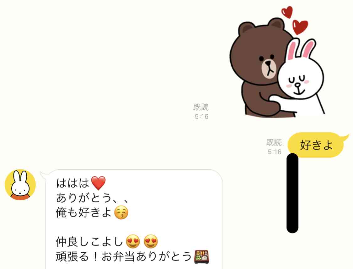 彼氏・旦那に突然「好き」とLINEしてみるトピpart7