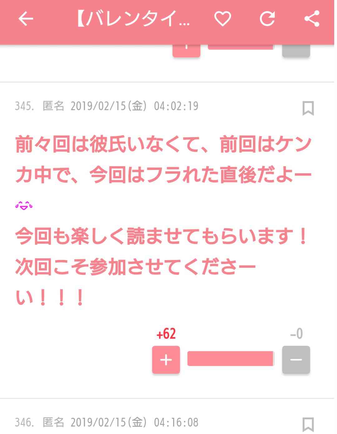 彼氏・旦那に突然「好き」とLINEしてみるトピpart7