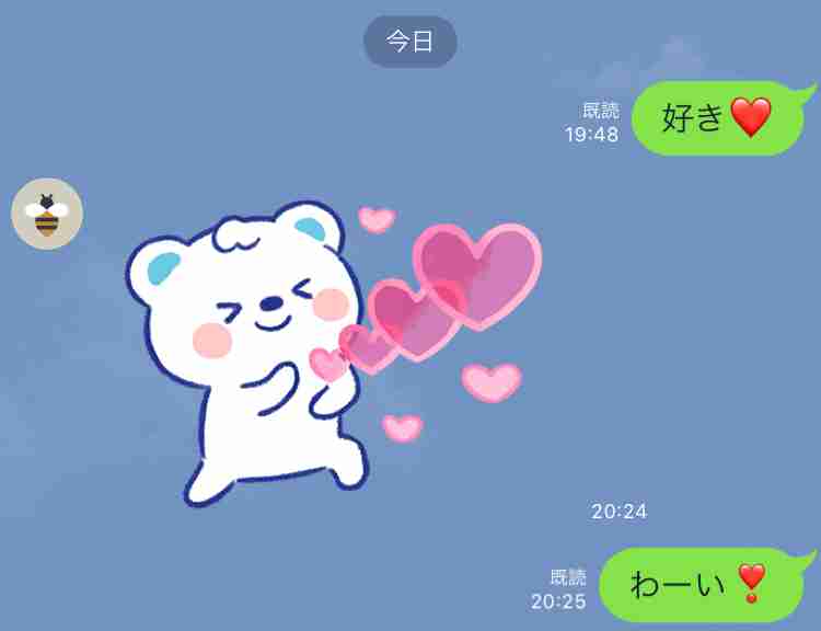 彼氏・旦那に突然「好き」とLINEしてみるトピpart7