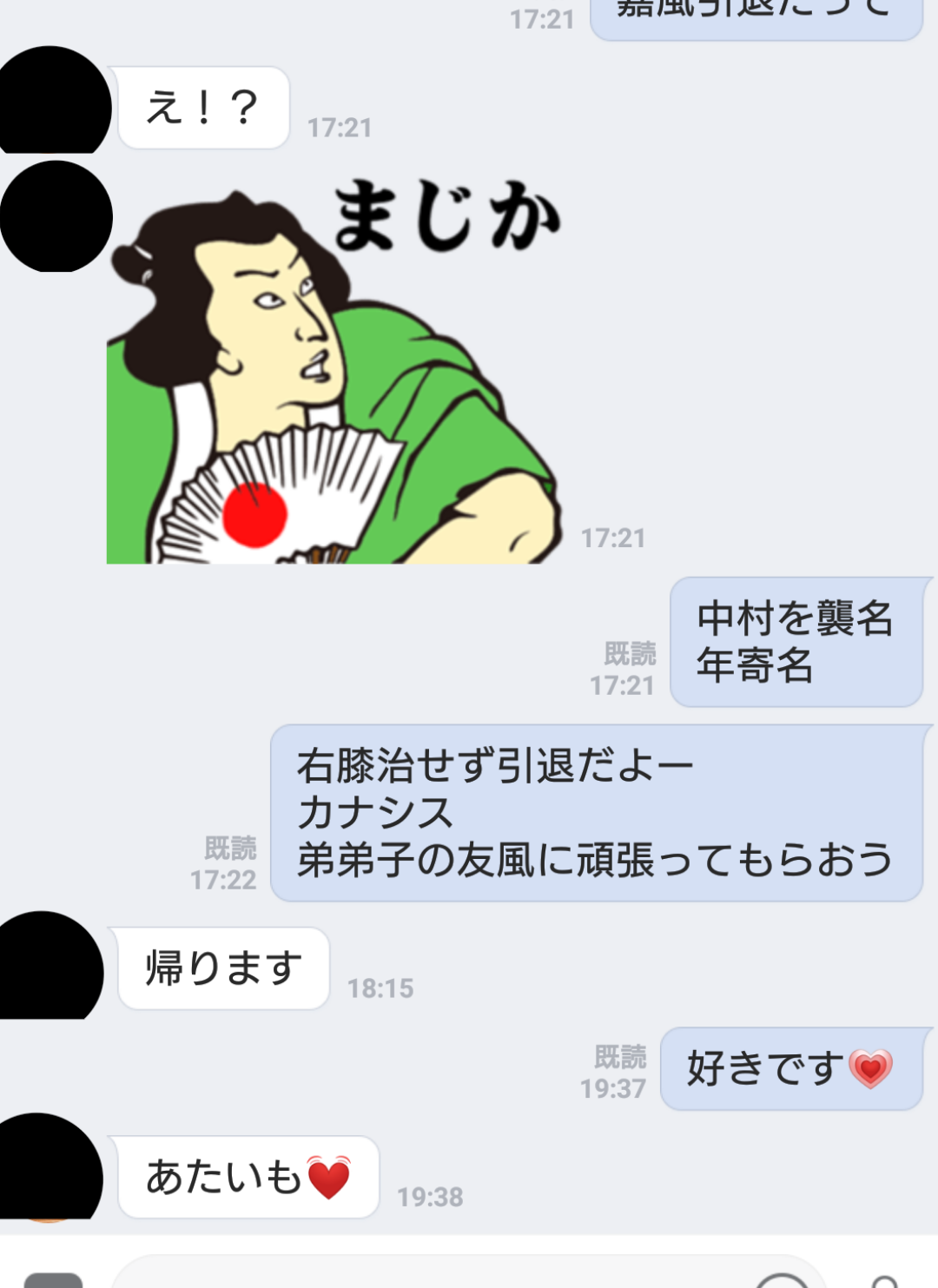 彼氏・旦那に突然「好き」とLINEしてみるトピpart7