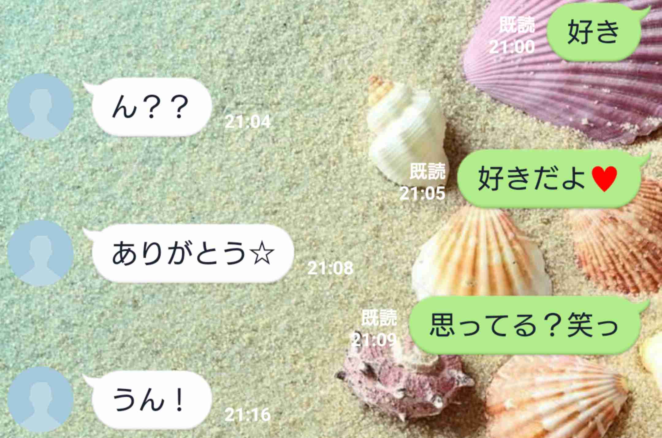 彼氏・旦那に突然「好き」とLINEしてみるトピpart7